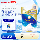 牛乳石硷碱cow美肤沐浴乳淡雅花香400ml沐浴露泡沫丰富持久留香易冲洗