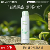 韩后茶蕊沁润水漾喷雾120ml 女士爽肤水补水保湿滋润护肤面部定妆湿敷