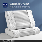 海澜之家（HLA）枕头记忆枕A类颈椎枕芯护颈枕慢回弹深睡眠学生记忆棉枕头成人睡 凉豆豆天幕灰【人体工学记忆枕】 50*30*10/8cm600g【单只装】