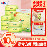 心相印抽纸茶语便携餐巾纸面巾纸3层加厚大张纸巾卫生纸出游便携式纸巾 10包