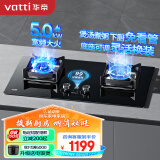 华帝（VATTI）官方家用定时燃气灶天然气双灶嵌入式一级能效5.0kW大火力猛火煤气灶双灶具灶台JZT-i10080B