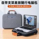 派凡 电脑包笔记本增高支架二合一手提公文包苹果macbook商务便携随行内胆保护套膝上桌适用于华为联想 深灰【15.3英寸内通用/缓震抗压/秒变办公支架】