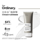 THE ORDINARY天然保湿因子NMF+透明质酸30ml高补水保湿面霜补水护肤新年礼物