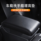卡客（Karcle）汽车扶手箱增高垫通用车载扶手垫车用中央高级肘托中间手扶箱套 升级经典款-耀夜黑【太空记忆棉】