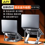 JJV【打字不晃】笔记本支架电脑支架铝合金增高架站立式散热办公折叠便携可升降支架适用苹果华为 4代|铝合金升级款|皓月银