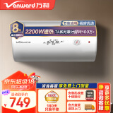 万和（Vanward）80升双防电盾双重防护温显型家用商用电热水器E80-T4-22 80L 小户型优选  T4 储水式