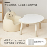 ZRYZ儿童沙发宝宝婴幼儿卡通可爱小沙发幼儿园阅读角靠背学坐小椅子 大号米色恐龙+小号加高米色桌