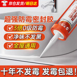 炫嘉米塔尔3倍0级防霉玻璃胶厨房卫生间专用台盆水槽马桶防水美容密封胶白色