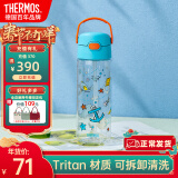 膳魔师（THERMOS）夏季水杯儿童学生开学好礼水杯膳魔师吸管杯塑料水杯学生600ml蓝