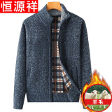 恒源祥纯羊毛绒衫中年男士羊毛开衫爸爸外套加绒加 厚秋冬针织大码毛衣 藏青纯全100 L 175/88A纯全100