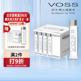 芙丝（VOSS）饮用天然矿泉水 375ml*20瓶(玻璃瓶) 含锶低钠弱碱 高端佐餐