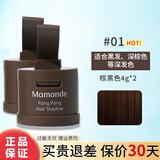 梦妆（Mamonde）发际线粉 防水修容阴影粉散粉化妆品男女士 发际线粉4g【01棕黑色】*2盒