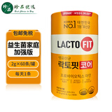 LACTO-FIT乐多飞钟根堂益生菌粉 韩国进口成人男女中老年儿童宝宝乳酸菌粉 【全款家增强版】葡萄味益生菌 2g* 60条*1罐