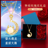 中国黄金（CHINA GOLD）月亮龙18K金镶和田玉望月龙吊坠本命年龙项链女玫瑰花礼盒送女友