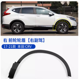 点粒（DIANLI） 适用于17 18 19 20 21款CRV车轮轮眉 前后轮叶子板轮眉 防擦板条 前轮轮眉【4号】副驾 右前