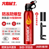 火焰战士车载灭火器小轿车汽车用国家消防认证家用干粉铝罐小型灭火器便携 600g 干粉 铝合金灭火器【礼盒包装消防推荐】