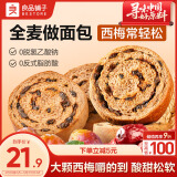 良品铺子全麦黑麦坚果车轮面包早餐大列巴面包吐司欧包代餐450g（西梅味）