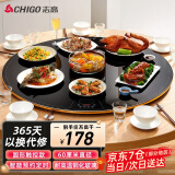 志高（CHIGO） 暖菜板热菜保温板家用饭菜保温板电动转盘餐桌旋转加热发酵解冻多功能加热板带火锅恒温暖菜宝 圆形触控60CM