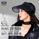 后益（HOII）后益hoii时尚轻巧遮阳帽空顶防晒帽子女防紫外线夏季大帽檐太阳帽