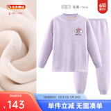 巴布豆儿童保暖内衣套装男童秋衣秋裤女童棉中大童秋冬加绒加厚 女童浅紫 7632 150 cm 参考身高140-150