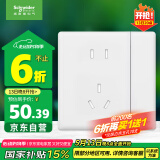 施耐德电气 五孔插座带双控开关 86型一开双控5孔插座面板 珍铂系列丝绒白色