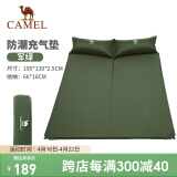 骆驼户外带枕双人自动充气垫 春游野营双人防潮垫帐篷睡垫  军绿