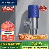 恒洁（HEGII）角阀 加厚铜合金三角阀马桶八字阀止水阀冷热水健康角阀HMA916