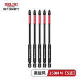 德力西电气批头强磁防滑十字手电钻冲击钨钢硬电批披头耐磨电动螺丝刀套装 【150mm】5支装
