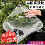 晴方好（QINGFANGHAO）透明pvc防雨布防水布遮挡隔断帘塑料布户外防雨遮雨布篷布1.5X2米