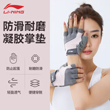 李宁健身手套女骑行运动半指单杠哑铃防滑训练撸铁器械登山463灰粉S
