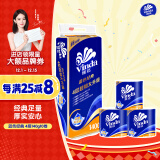 维达（Vinda）有芯卷纸 蓝色经典4层140克*10卷 厚韧 卫生纸厕纸 卷筒纸纸巾