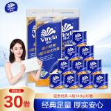 维达（Vinda）有芯卷纸 蓝色经典4层140克*10卷*3提 厚韧 卫生纸 卷筒纸纸巾