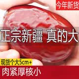 新疆和田红枣 特大枣王5斤装特产大红枣礼盒新货免洗枣子骏枣果干 新货大果500g*2袋(4-5厘米)
