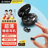 智国者【热销100万+】睡眠耳机蓝牙降噪半入耳式睡觉专用耳塞防隔音无痛侧睡2025最新款超长续航助眠asmr