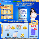君乐宝(JUNLEBAO)乐铂 3段幼儿配方奶粉808克(12-36个月龄) 含OPO结构脂