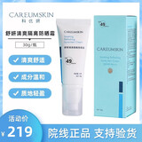 科优妍旗舰10万+传明酸亮肤精华液原液提亮补水保湿暗沉 防/晒霜SPF49PA++30g
