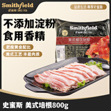 史蜜斯美式培根800g 餐饮量贩装 无淀粉熏制培根片 猪肉培根肉烧烤食材