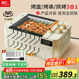利仁（Liven）烤肉锅电烤炉烧烤锅家用全自动烤串机电烧烤炉多功能锅电烤架烤肉盘自动旋转烤架G-26