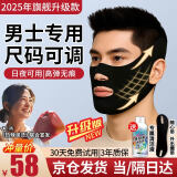 初先V脸神器男士专用 双下巴绷带提拉神器面罩面膜面部美容仪咬肌下颚套塑脸面托紧致仪脸部提升面雕 【面料柔软+无痕工艺+睡眠可戴】