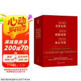 伟人传记典藏纪念版(全3册)（皮波人物出品）