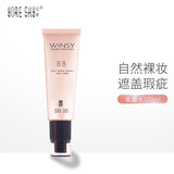 婉丝（SOFTSILK）芸斯梦幻丝光BB霜遮瑕隔离裸妆粉底液化妆品持久不脱妆40g 2#象牙色