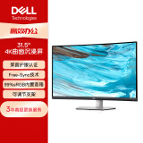 戴尔（DELL）31.5英寸 4K显示器 曲面 内置音箱 FreeSync 低蓝光 支持壁挂 1800R 电脑显示屏 S3221QS 