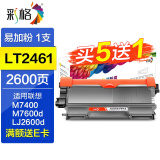 彩格适用联想LT2641H硒鼓粉盒LD 2650 LJ2600D M7650DNF M7600打印机 联想2641粉盒