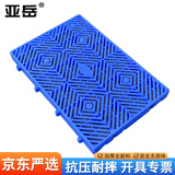 亚岳加厚塑料托盘防潮板垫仓板仓库防水板可拼接货物卡板胶栈板YTP-31 斜纹型600*400*50mm