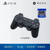 LIEI ps3手柄双震动PC电脑手柄USB无线手柄游戏手柄电脑PS3手柄 无线手柄【黑色】带包装【配数据线】