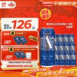 青岛啤酒奥古特[A3] 全麦酿造 500ml*12听 礼盒装 父亲节礼物