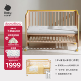 babycare蒙柯pro婴儿床+婴儿床垫4D空气纤维双面床垫+床品7件套