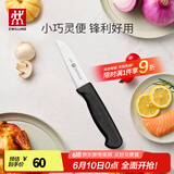 双立人（ZWILLING）水果刀削皮刀刮皮刀家用小刀多功能蔬果刀刀具Enjoy厨刀8cm