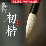 荣宝斋 毛笔 狼兼毫软笔书法练字创作专用 文房四宝国画花鸟颜欧柳赵体行楷隶书成人初学者学生练习 初楷 大