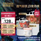 碧芭宝贝【品牌直供 安心品质】大鱼海棠拉拉裤尝鲜组合L码32片+XL码30片 透气散热 不勒肚大吸量